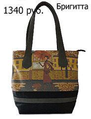 491 X 640  87.6 Kb 617 X 640  87.3 Kb 640 X 350  71.6 Kb 640 X 504  82.2 Kb 621 X 640 117.9 Kb Кожгалантерея 'Яра', Новые сумки из искусственной кожи фабрика г.Бердск