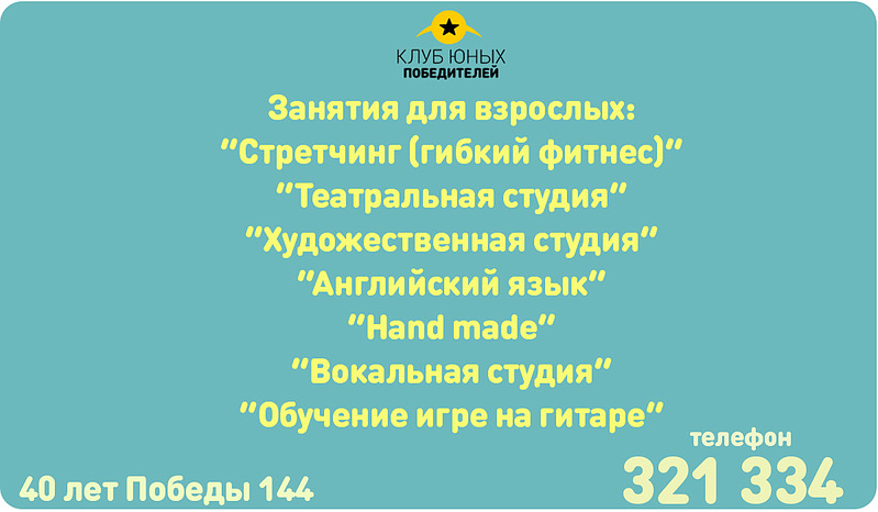 1200 X 700 298.0 Kb Детский центр 'Клуб юных победителей'