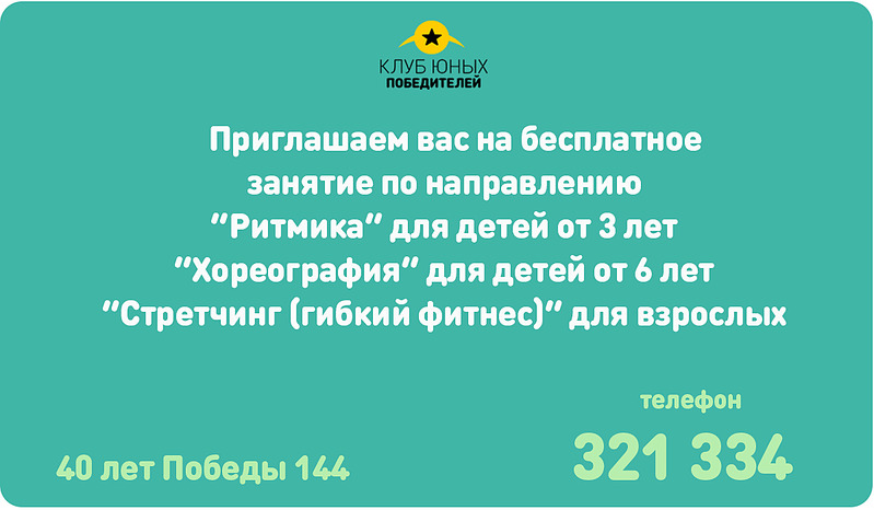 1200 X 700 249.7 Kb Детский центр 'Клуб юных победителей'