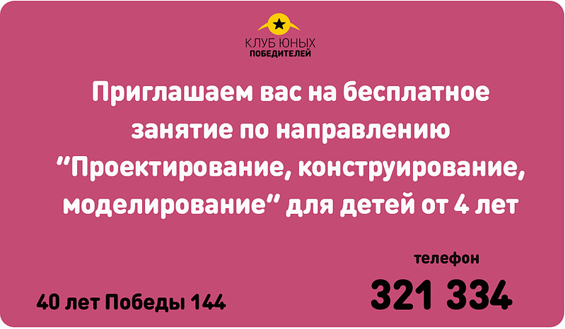 1200 X 700 228.8 Kb Детский центр 'Клуб юных победителей'
