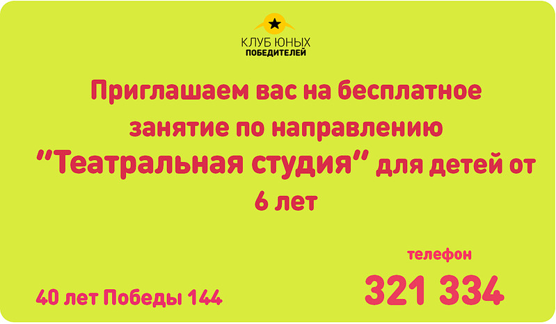 1200 X 700 257.4 Kb 1200 X 700 228.8 Kb Детский центр 'Клуб юных победителей'