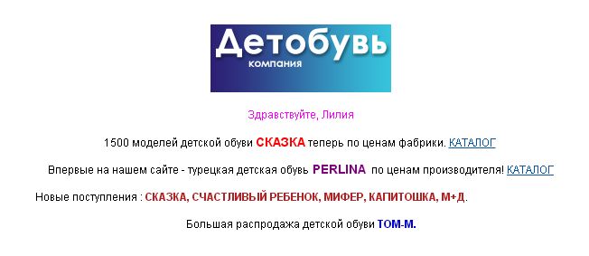 652 x 283 Получение. СБОР ЗАКАЗОВ. Детская ОБУВЬ. Весна - Лето 2014. Размеры 18-42