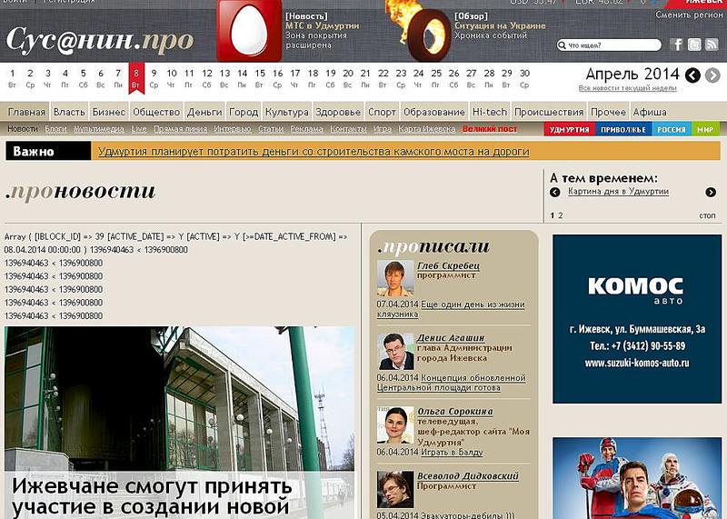 989 X 706 138.7 Kb МВД по УР расследует множество уголовных дел в отношении агрохолдинга комос-групп