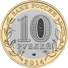 240 x 240 240 x 239 Монеты современной России (купля/продажа/обмен российской юбилейки и погодовки)