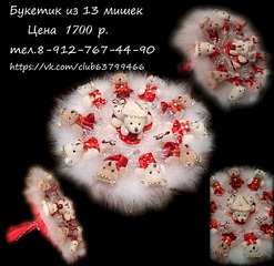 1920 X 1862 897.1 Kb 1920 X 2663 685.0 Kb 1920 X 1440 492.0 Kb Hand-made на продажу (общая тема для разных рукодельных вещей)