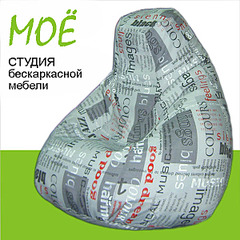 600 X 600 92.0 Kb Кресло Груша (BEAN BAG) в наличии и под заказ - удобно и недорого!