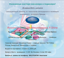 796 X 727 771.9 Kb Спрос/предложение Материалы для наращивания ногтей