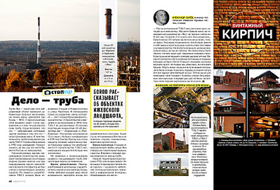 1920 X 1301 985.3 Kb Foto Shved. Ilya Shved. 2014