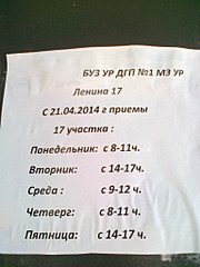 1536 X 2048 530.5 Kb детская поликлиника N1 советуем педиатров