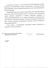 595 X 842 125.4 Kb 595 X 842 138.8 Kb Компенсация платы за содержание ребенка в детском саду