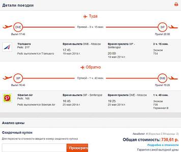 957 X 806 84.9 Kb Отдых в Крыму. Есть вопросы.