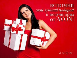 604 X 453 50.5 Kb Косметика AVON