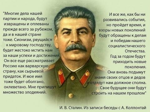 480 x 360 Сталин как русский человек грузинской национальности