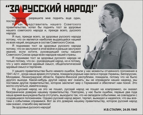 597 x 480 Сталин как русский человек грузинской национальности