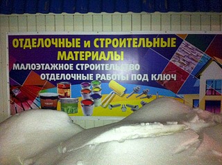 1920 X 1434 930.7 Kb МАгазин строительно отделочных материалов