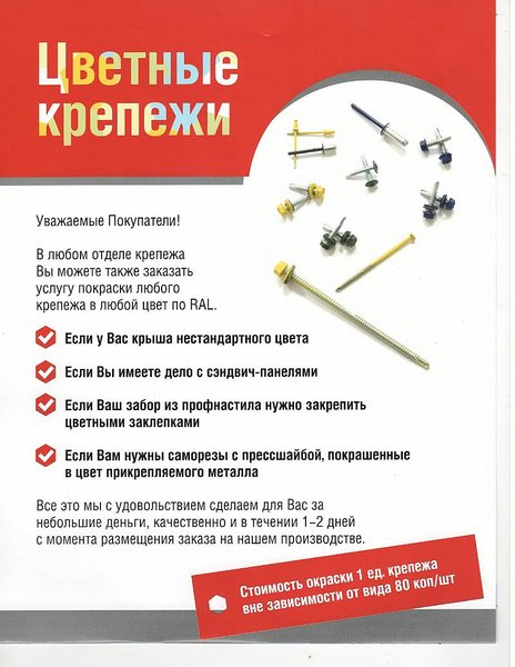 800 X 1034 123.9 Kb Пластины,Уголки,Опоры бруса,метизы ОПТОМ и реально по ОПТОВЫМ ценам