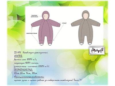 960 X 720 61.1 Kb МУЛЬТИБРЕНД /0-8 лет/Е*МАЕ/БЕЗ РЯДОВ/СБОР заказов СТОП 20-04/ встреча 12-04