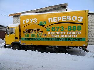 456 X 342 26.1 Kb 456 X 342 23.3 Kb 456 X 342 25.6 Kb 900 X 675 74.5 Kb Fiat Ducato, Peugeot Boxer, Citroen Jumper, DAF