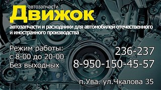 604 X 338 69.4 Kb Фирмы, магазины, услуги в Уве. Только визитки.
