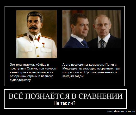 Почему сталин плохой. Сталин лучший правитель в истории России. Сталин и Путин. Сталин лучший правитель в истории.