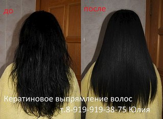 604 X 441 53.7 Kb Кератиновое выпрямление волос INOAR, Экранирование волос от Estel.