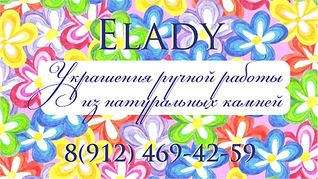1052 X 591 134.4 Kb Elady -   