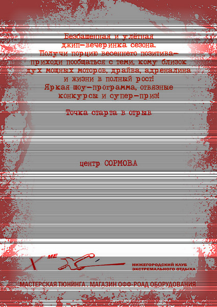 543 X 768 262.3 Kb 545 X 768 274.7 Kb Внедорожный клуб