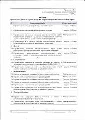 1920 X 2715 501.1 Kb Загородный поселок 'Тихие зори'