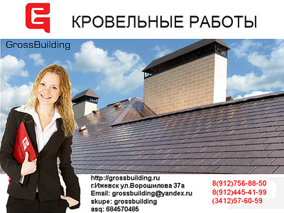 700 X 525 274.9 Kb Строюсь.