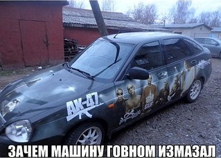 600 X 431  67.9 Kb Автоюмор