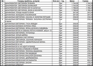 609 X 434 179.0 Kb Ди апроектор_диафильм 10-й выкуп.СТОП 13.4. АКЦИЯ на все 10%.