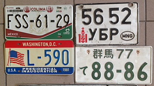 990 X 553 231.0 Kb Коллекционирую советские автомобильные номера
