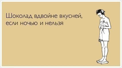 425 x 237 Девочки, давайте объединимся и будем вместе бороться с лишним весом!