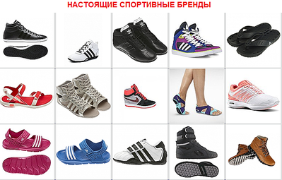 771 X 493 422.1 Kb Настоящие спортивные бренды одежда/обувь Собираем!