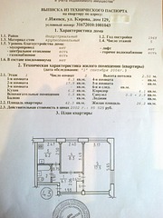 1200 X 1600 487.6 Kb 678 X 1024 101.3 Kb 1024 X 678 79.4 Kb Чистая продажа. Срочно.