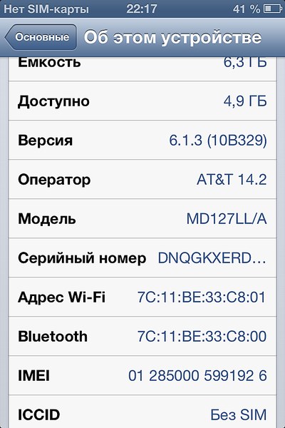 640 X 960 83.5 Kb iPhone 4 8gb AT&T (FoTo)