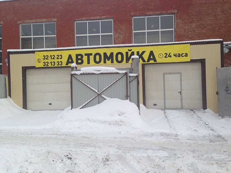 1920 X 1440 894.3 Kb Автомойка-1 линия / Коммунаров / Продажа