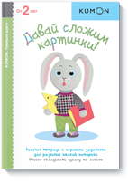 142 x 203 142 x 203 142 x 203 142 x 203 Изд-во'Манн,Иванов,Фербер'.Тетради KUMON,Зоки,Бада,творчество.РАЗДАЧИ 13,16.03 СБОР