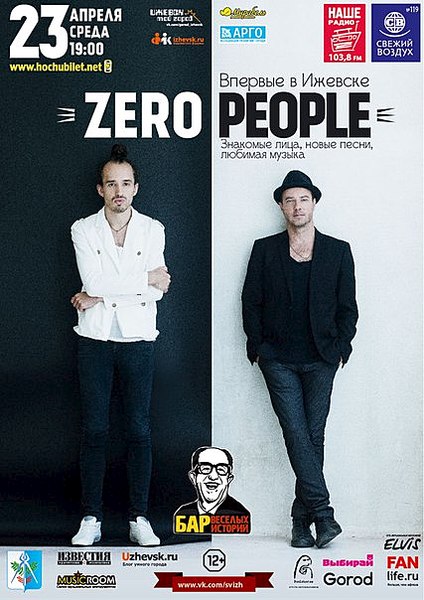 427 X 604 62.1 Kb 23.04.2014 -  ZERO PEOPLE (ANIMAL JAZZ) @  [' ']