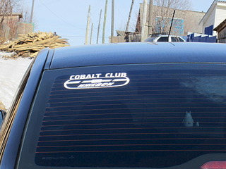 1920 X 1440 521.9 Kb 1920 X 1440 552.5 Kb Chevrolet Cobalt Club Ижевск!