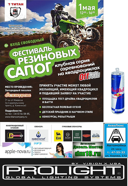 646 X 942 533.0 Kb     'Trophy Offroad' 