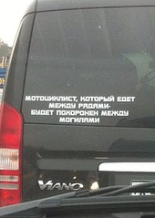 330 X 464 17.2 Kb Внимание, мотоциклист! Акция