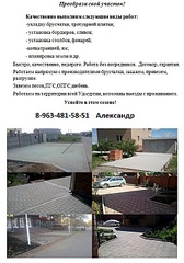 546 X 780 152.9 Kb Асфальтирование, благоустройство территории, уборка снега - Визитки