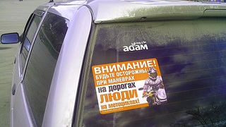 1920 X 1080 719.8 Kb 1920 X 1440 966.9 Kb Внимание, мотоциклист! Акция