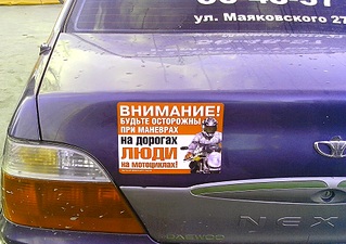 1920 X 1355 928.1 Kb 1920 X 1080 719.8 Kb 1920 X 1440 966.9 Kb Внимание, мотоциклист! Акция
