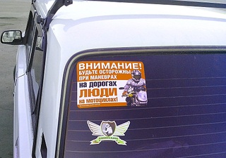1920 X 1351 821.7 Kb Внимание, мотоциклист! Акция