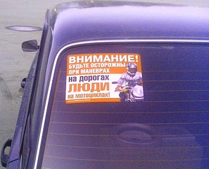 1920 X 1551 317.4 Kb Внимание, мотоциклист! Акция