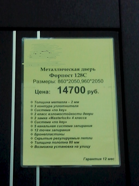 768 X 1024 114.4 Kb Где заказать стальную дверь?