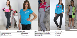 1123 X 562 852.3 Kb Женский трикотаж для дома 36 забираем! 37 стоп 28.04 в 9.00