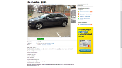 авто объявления. техника без пробега по рф. якт объявления авто. смешные объявления о продаже авто. смешные объявления на дроме.